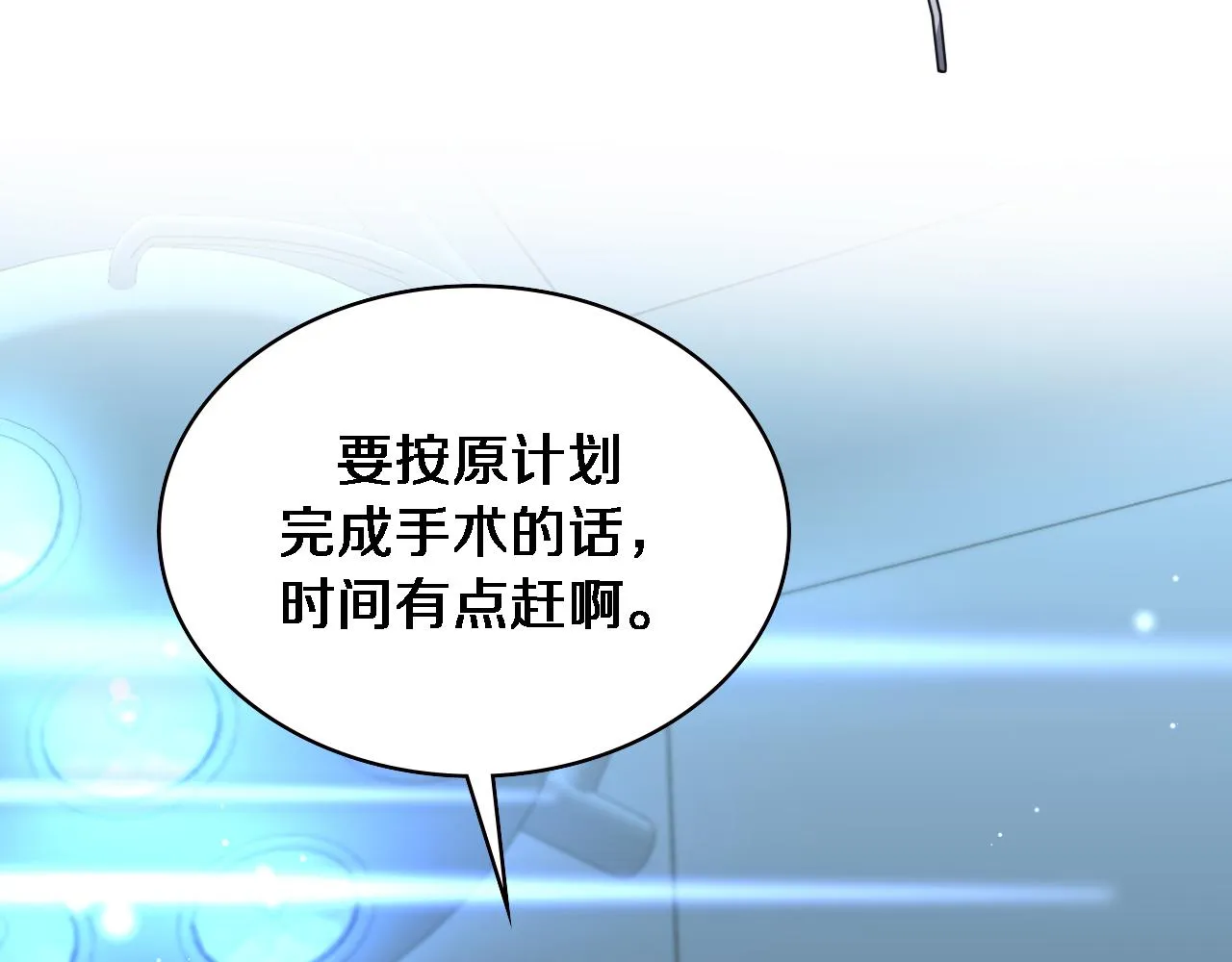 第168话 你有什么想法？ 第33页