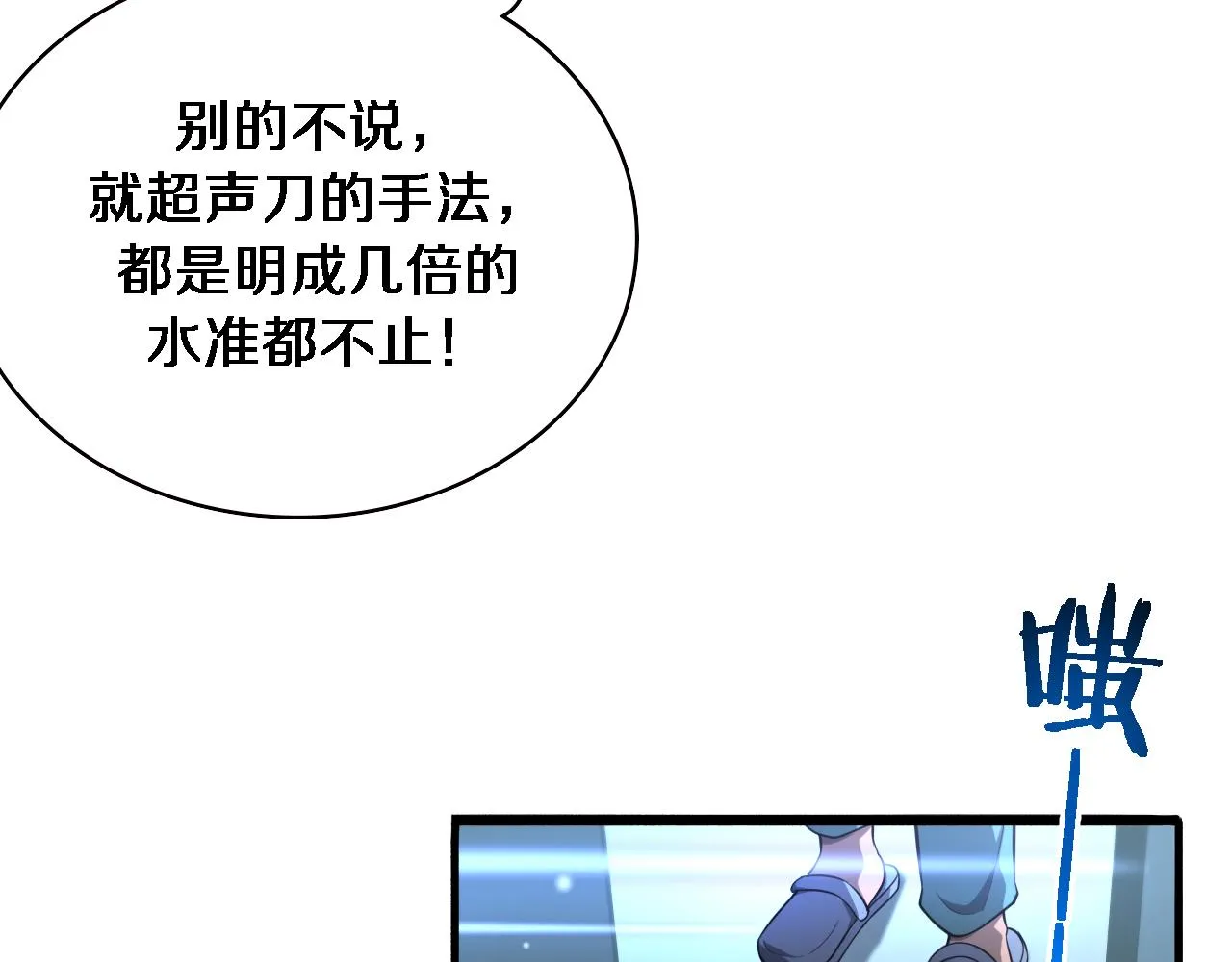 第168话 你有什么想法？ 第38页