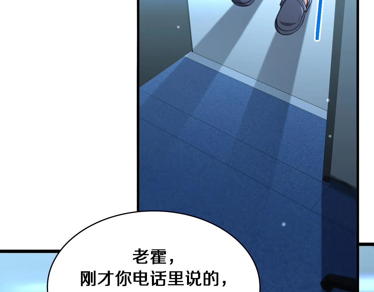 第168话 你有什么想法？ 第39页