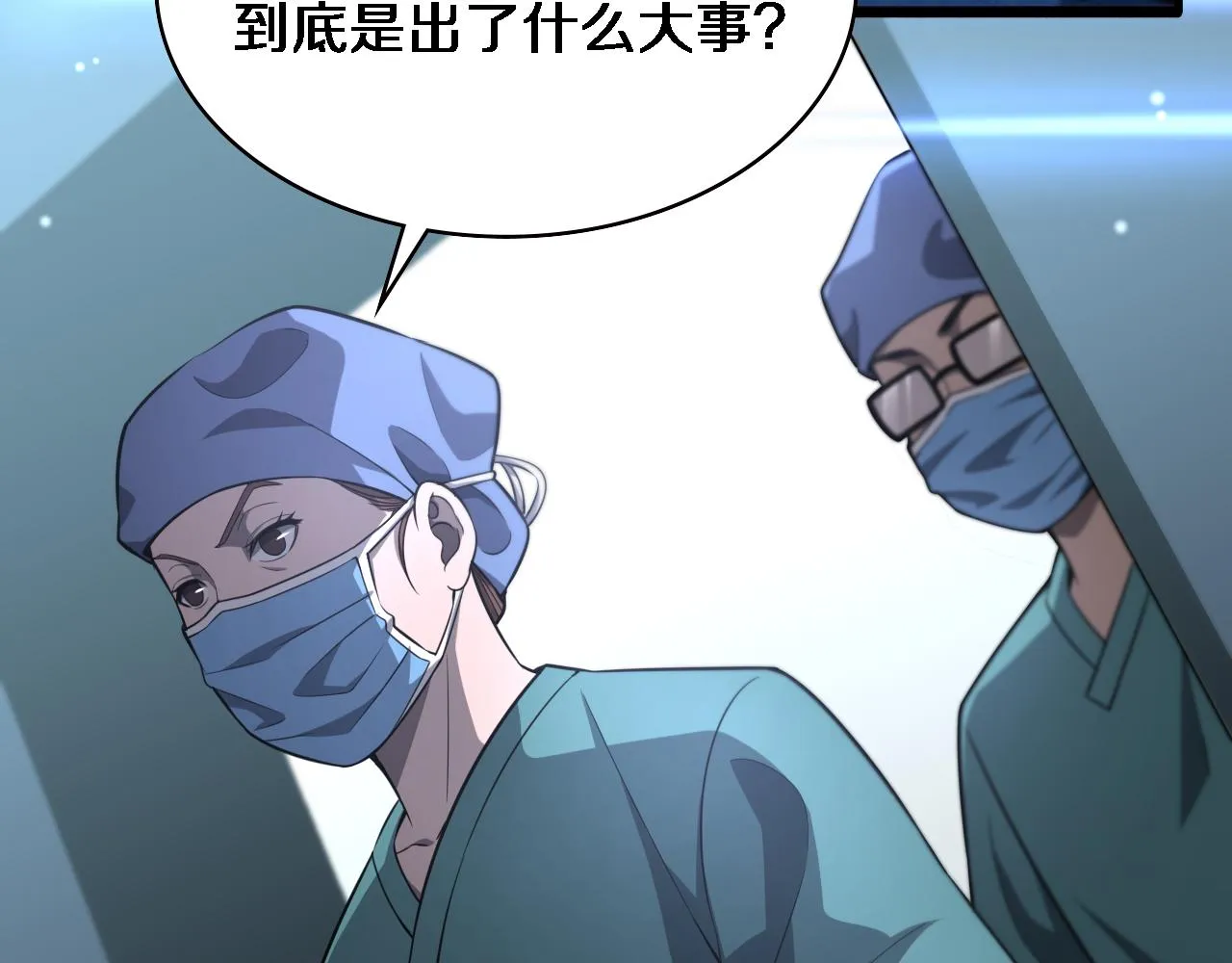 第168话 你有什么想法？ 第40页