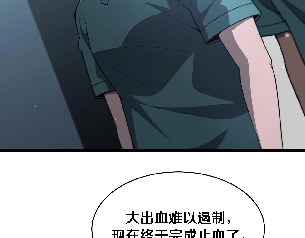 第168话 你有什么想法？ 第41页