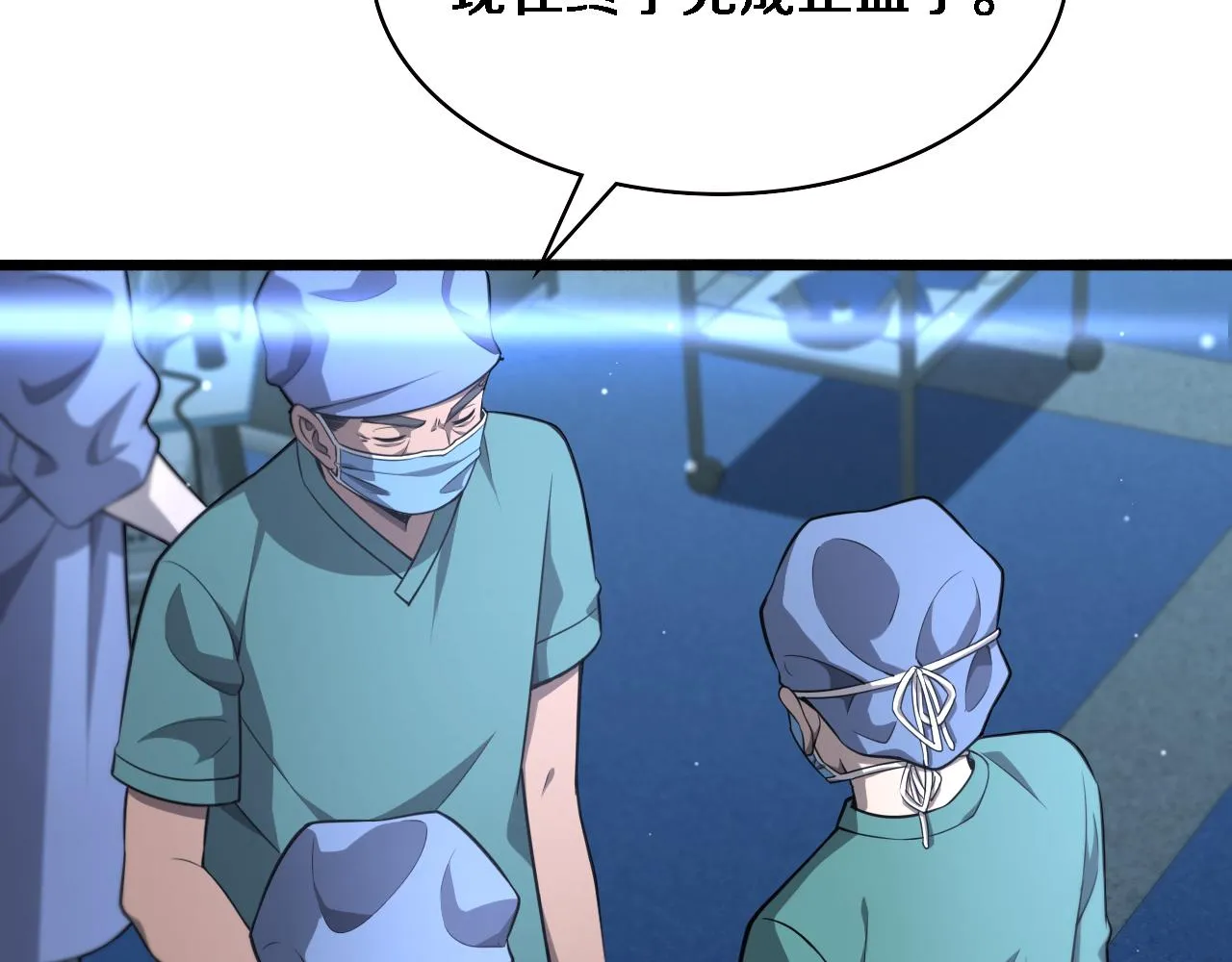 第168话 你有什么想法？ 第42页