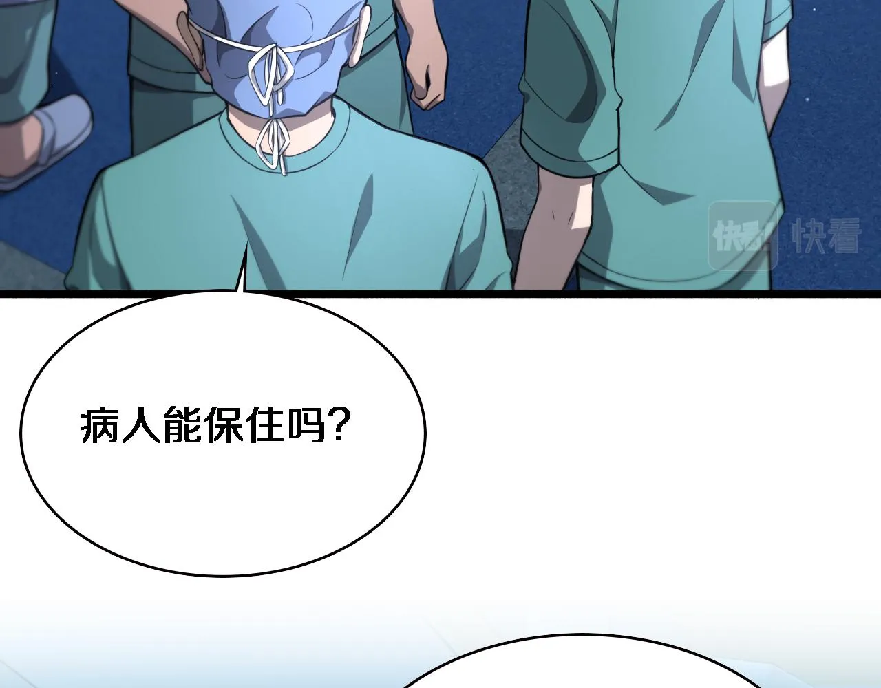 第168话 你有什么想法？ 第43页
