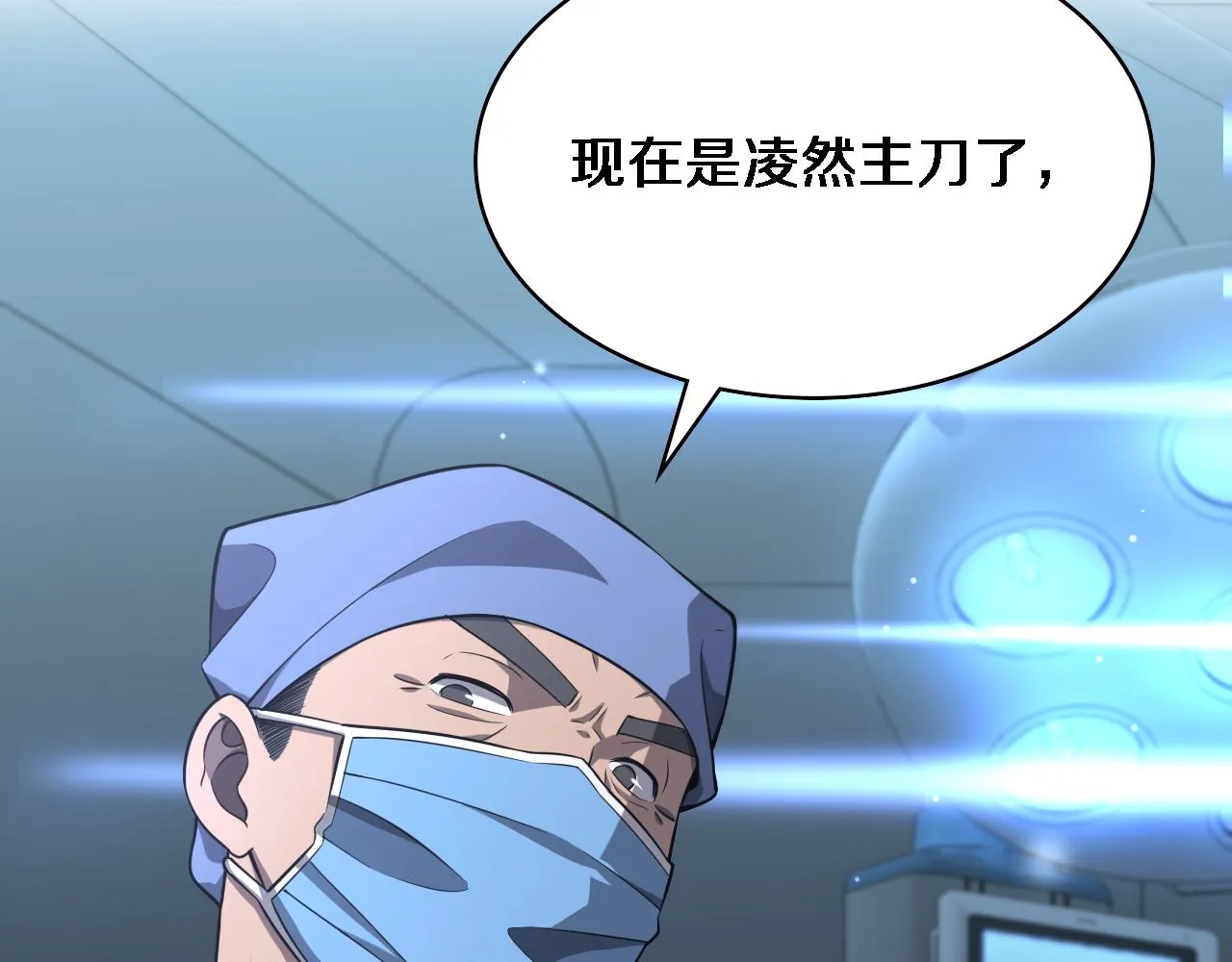 第168话 你有什么想法？ 第44页