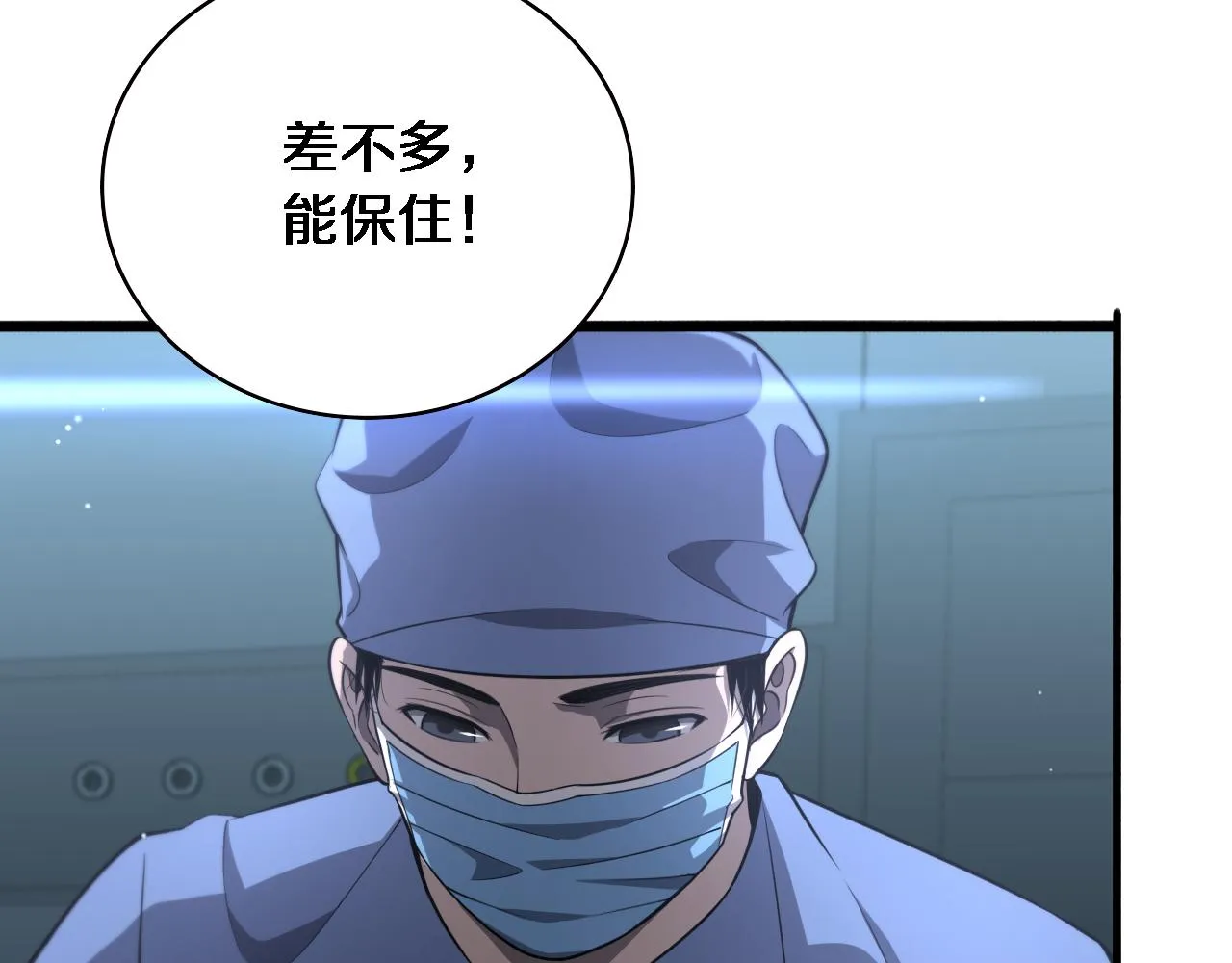 第168话 你有什么想法？ 第46页
