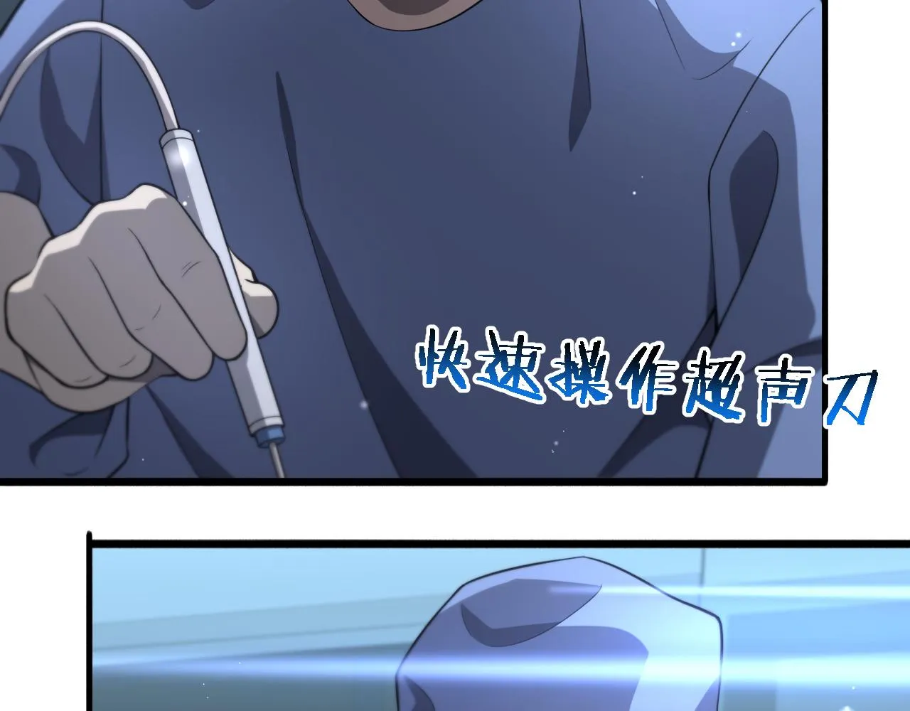 第168话 你有什么想法？ 第47页