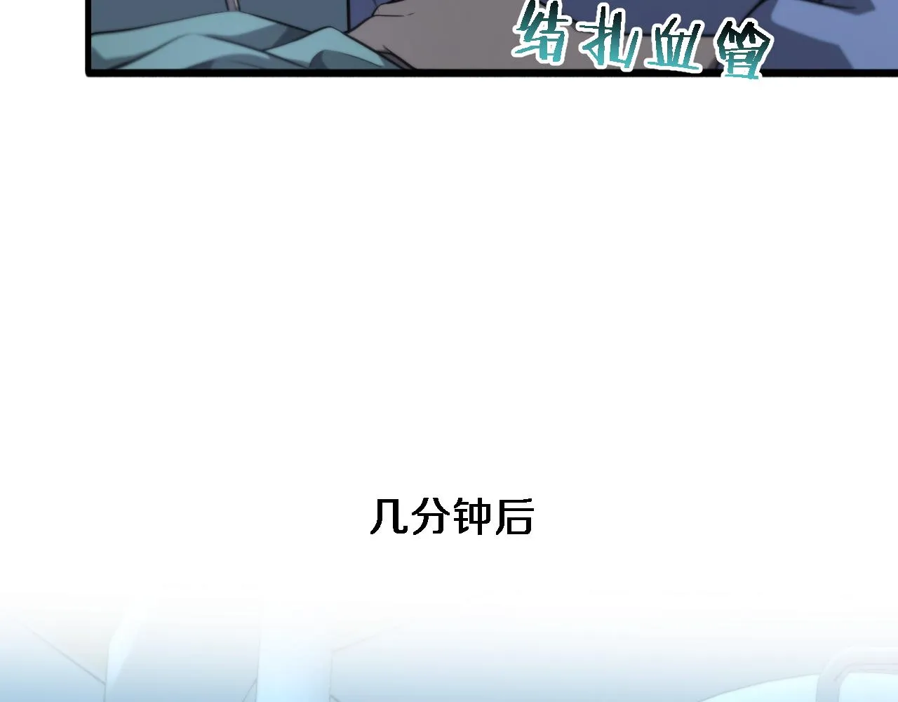 第168话 你有什么想法？ 第49页