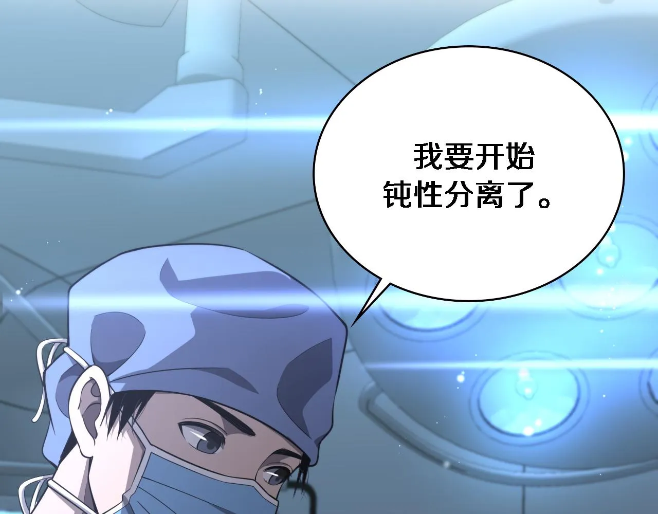 第168话 你有什么想法？ 第50页