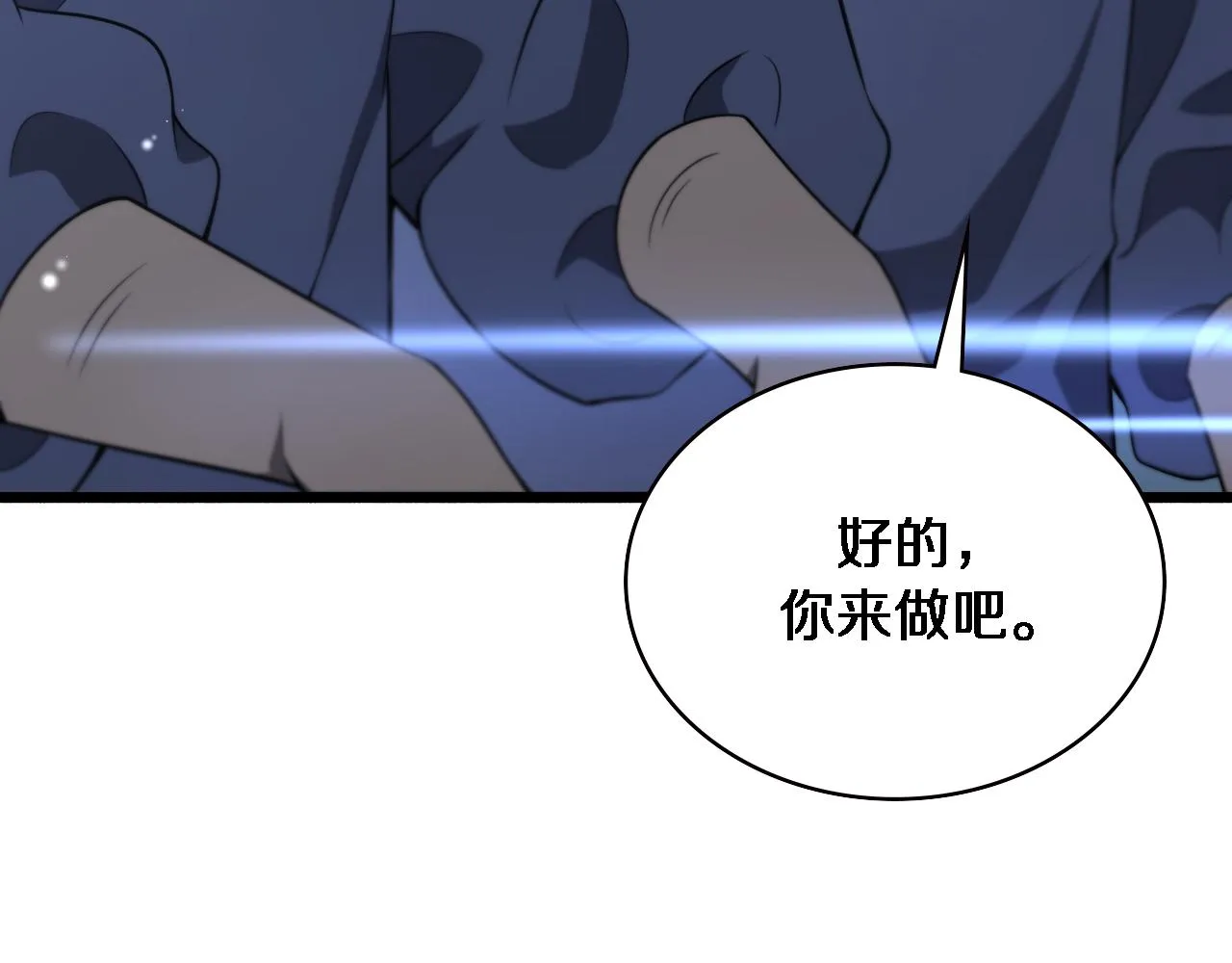 第168话 你有什么想法？ 第52页
