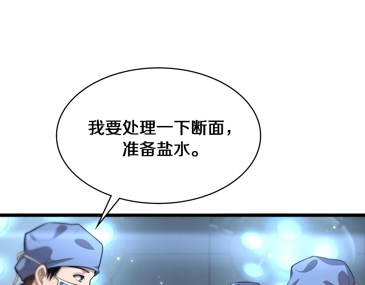 第168话 你有什么想法？ 第53页