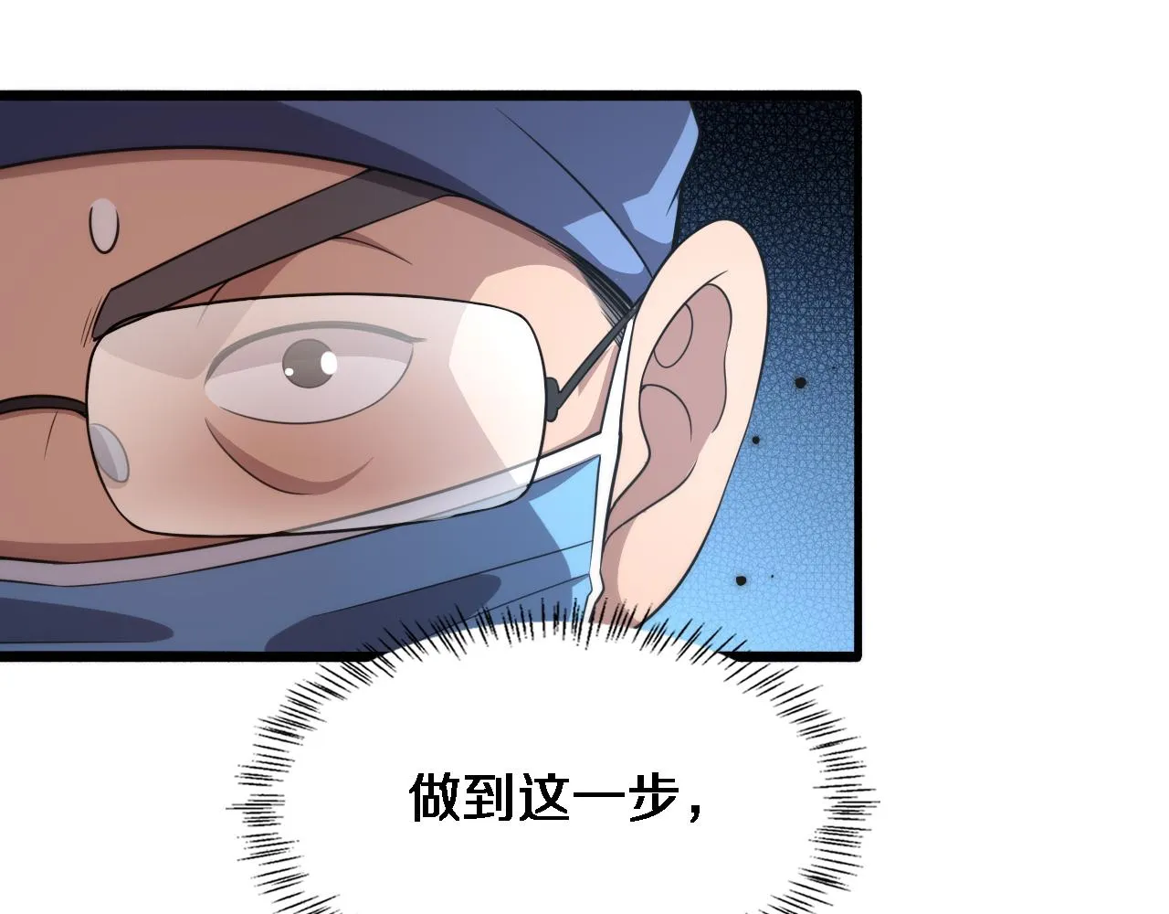 第168话 你有什么想法？ 第55页