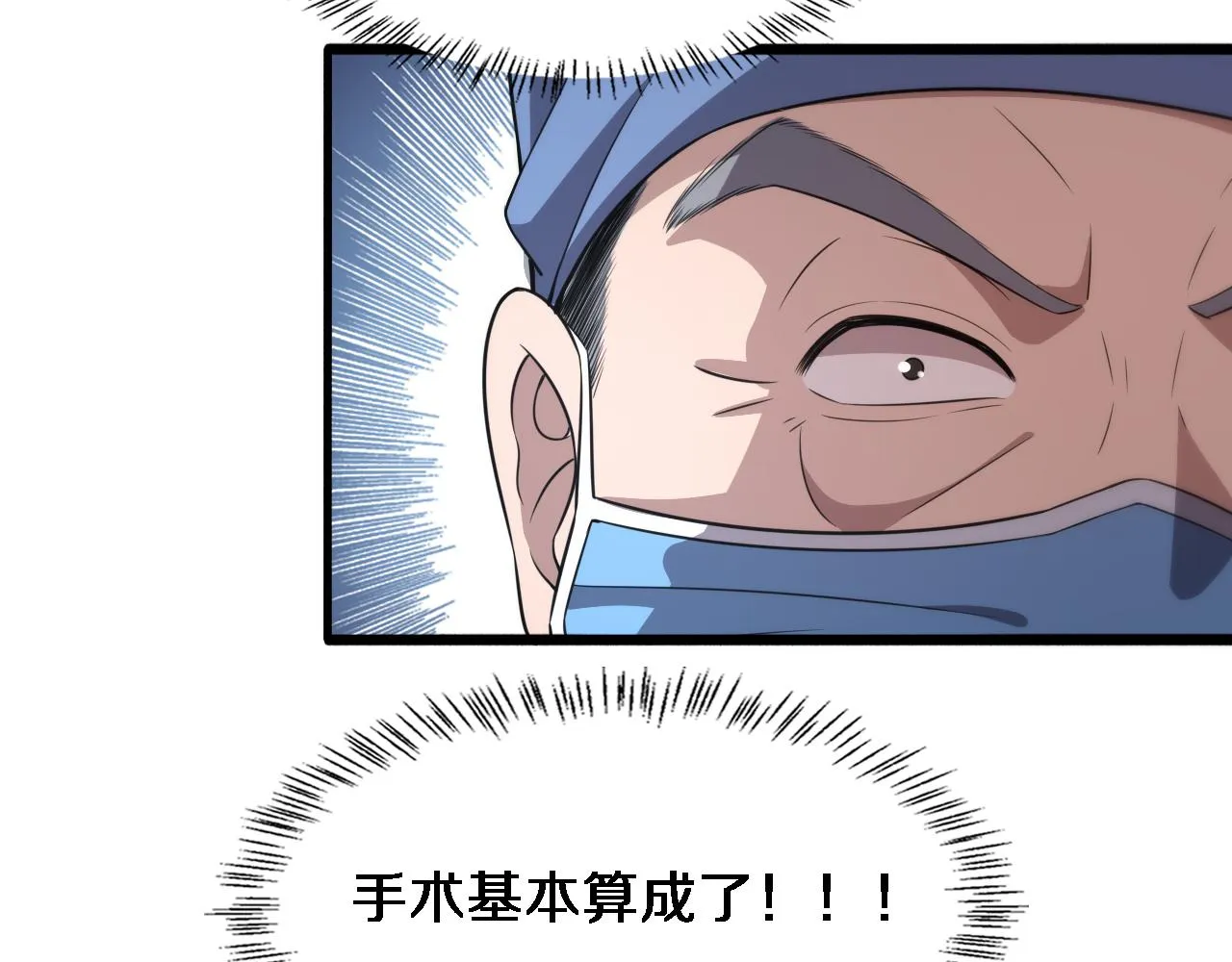第168话 你有什么想法？ 第56页