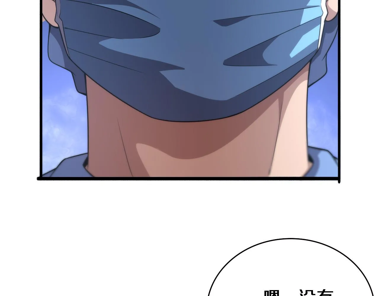 第168话 你有什么想法？ 第58页