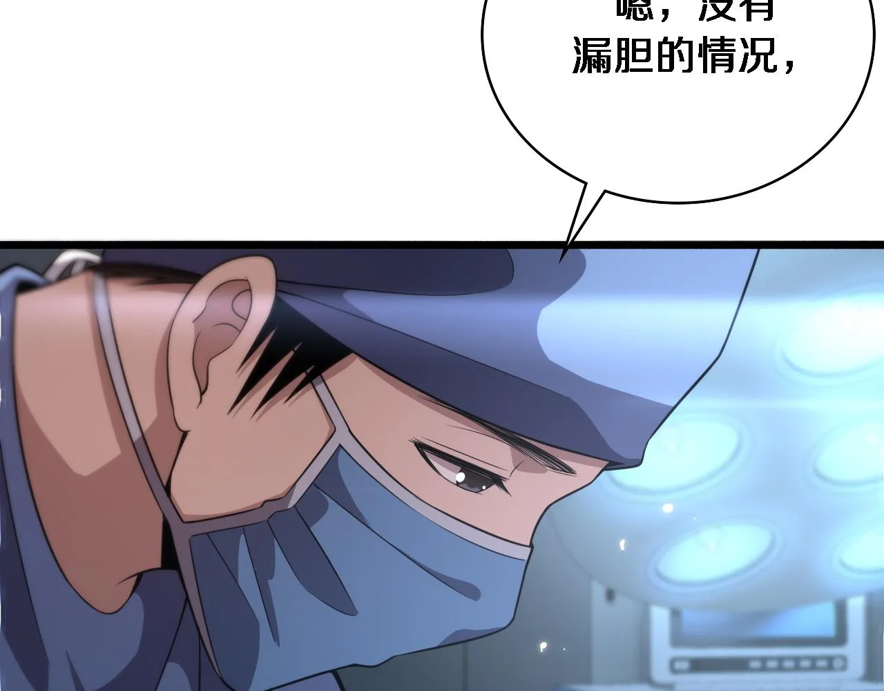 第168话 你有什么想法？ 第59页