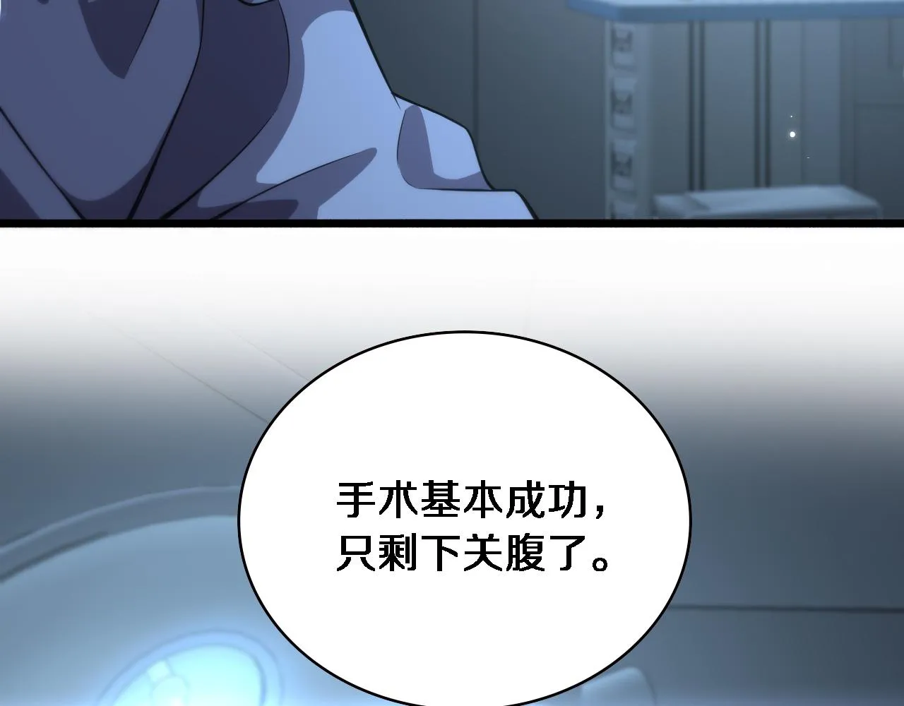 第168话 你有什么想法？ 第60页