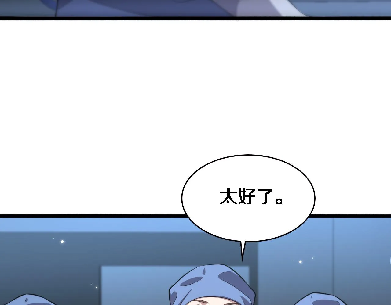 第168话 你有什么想法？ 第63页