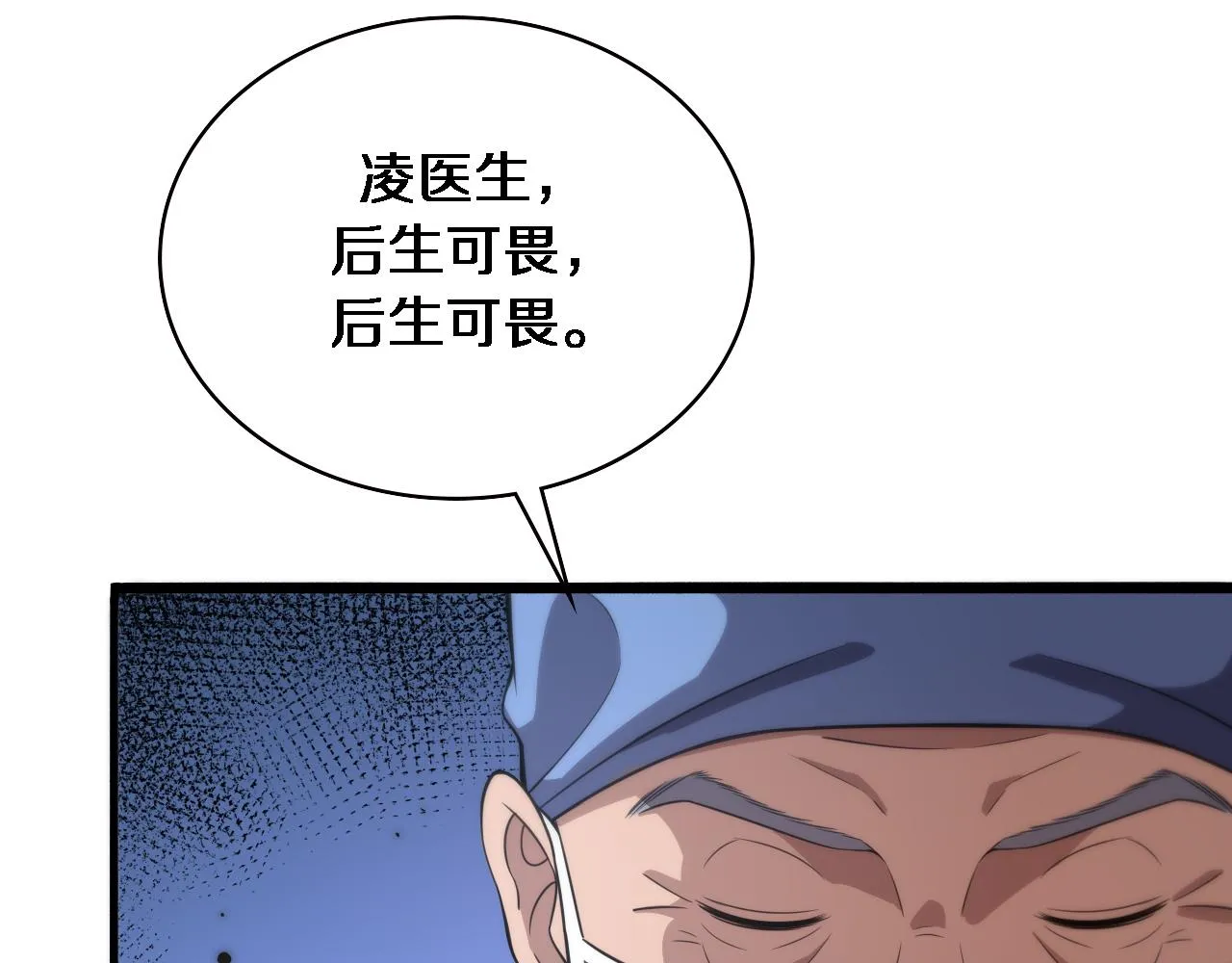第168话 你有什么想法？ 第66页