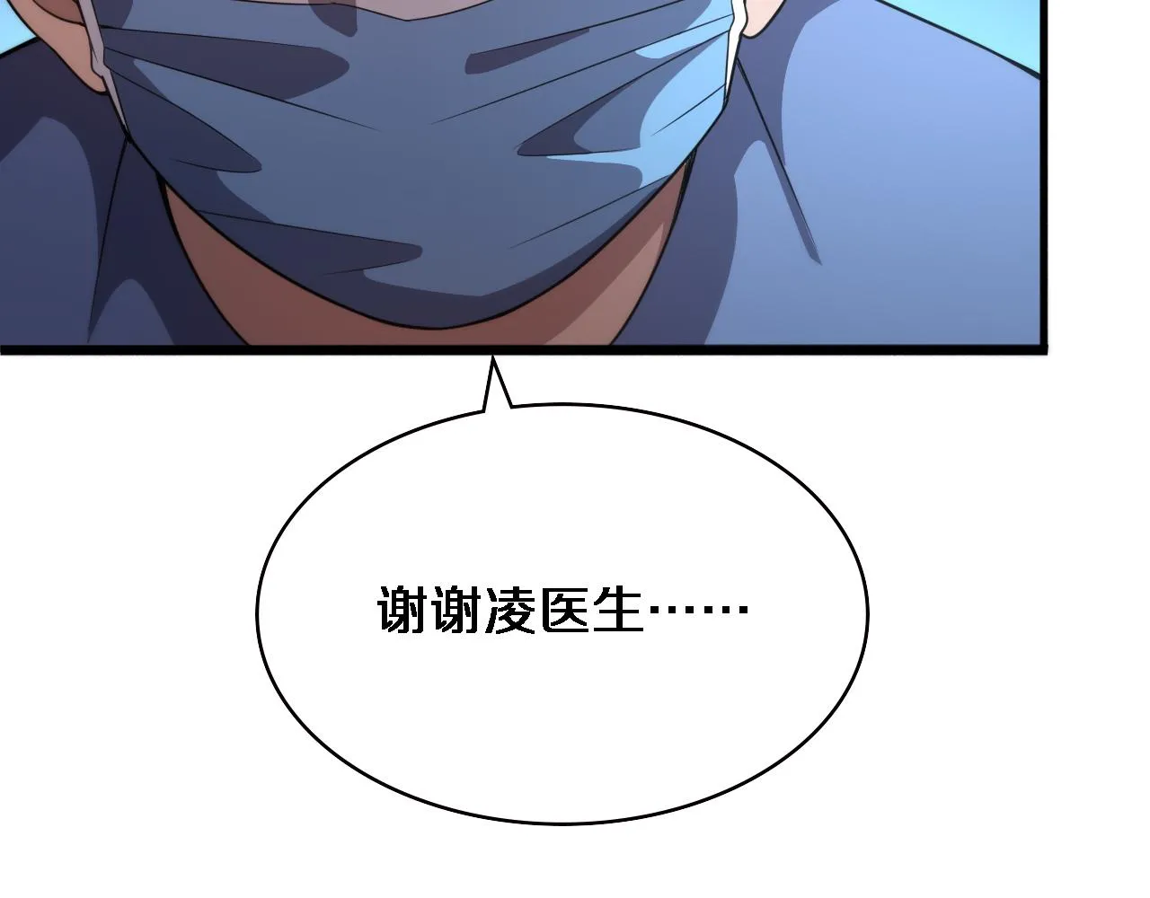 第168话 你有什么想法？ 第68页