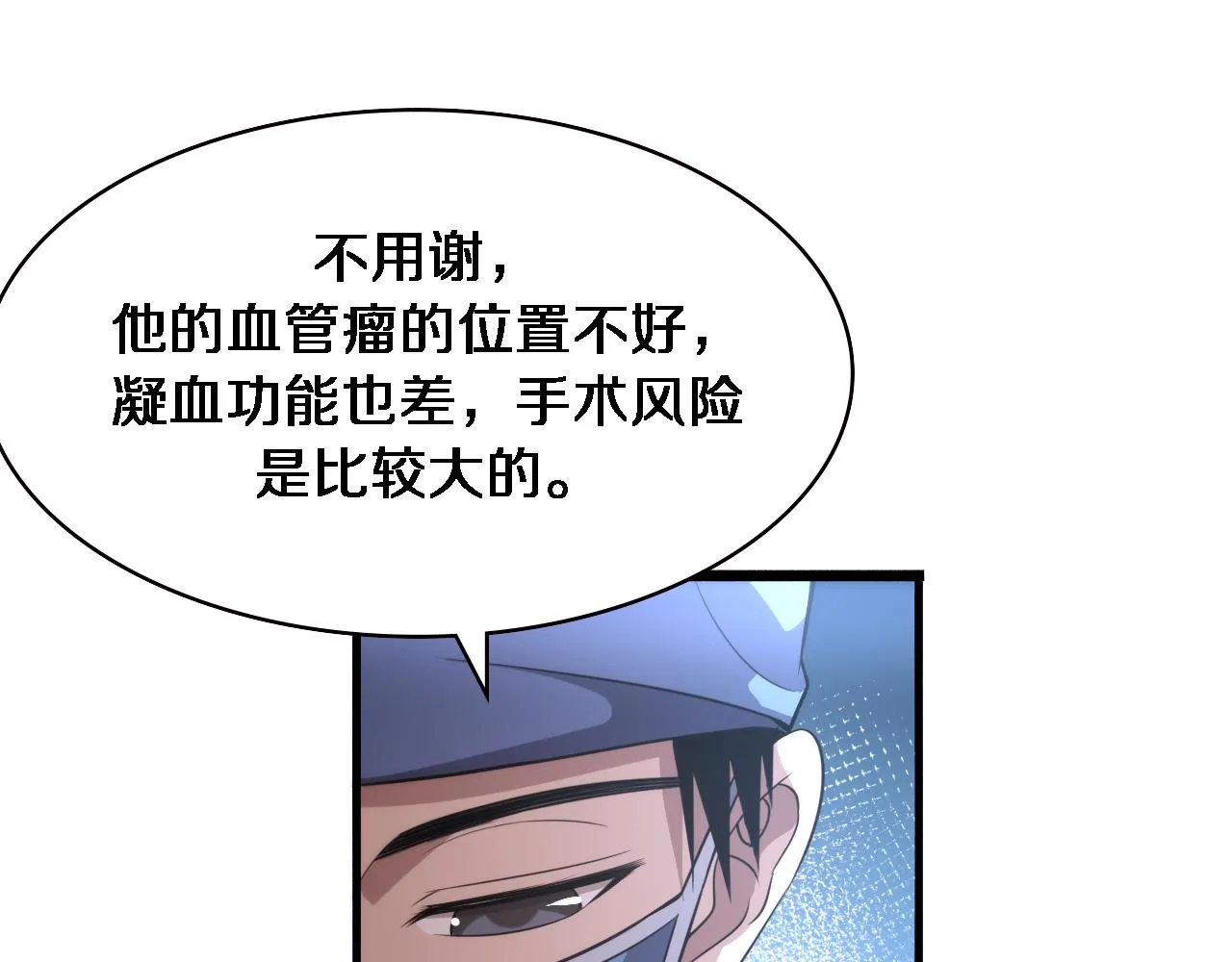 第168话 你有什么想法？ 第69页