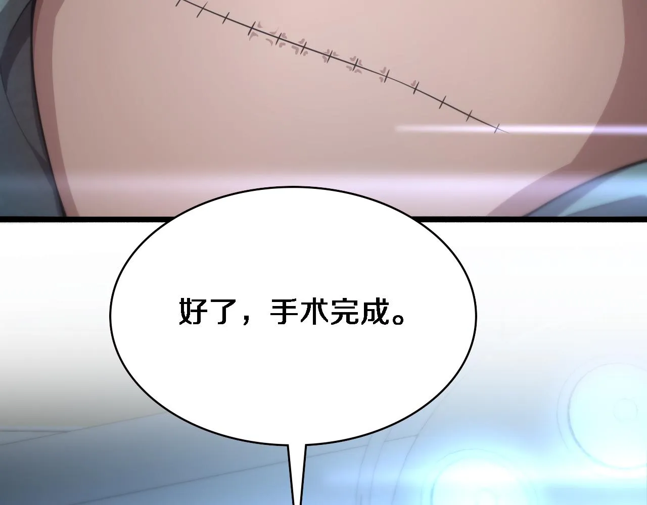第168话 你有什么想法？ 第71页