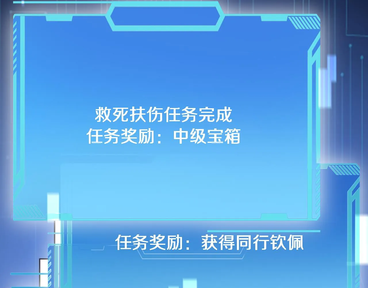第168话 你有什么想法？ 第74页