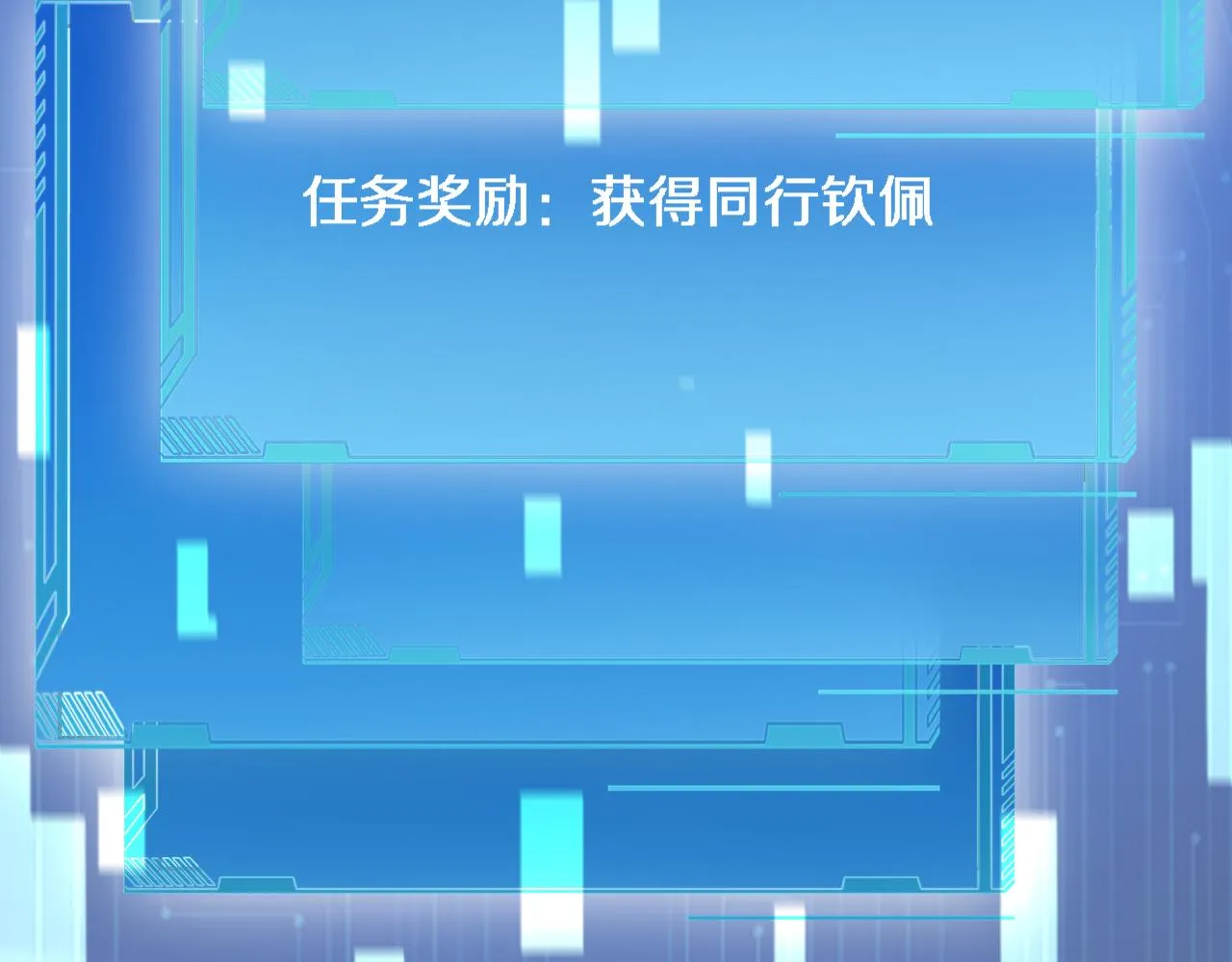 第168话 你有什么想法？ 第75页