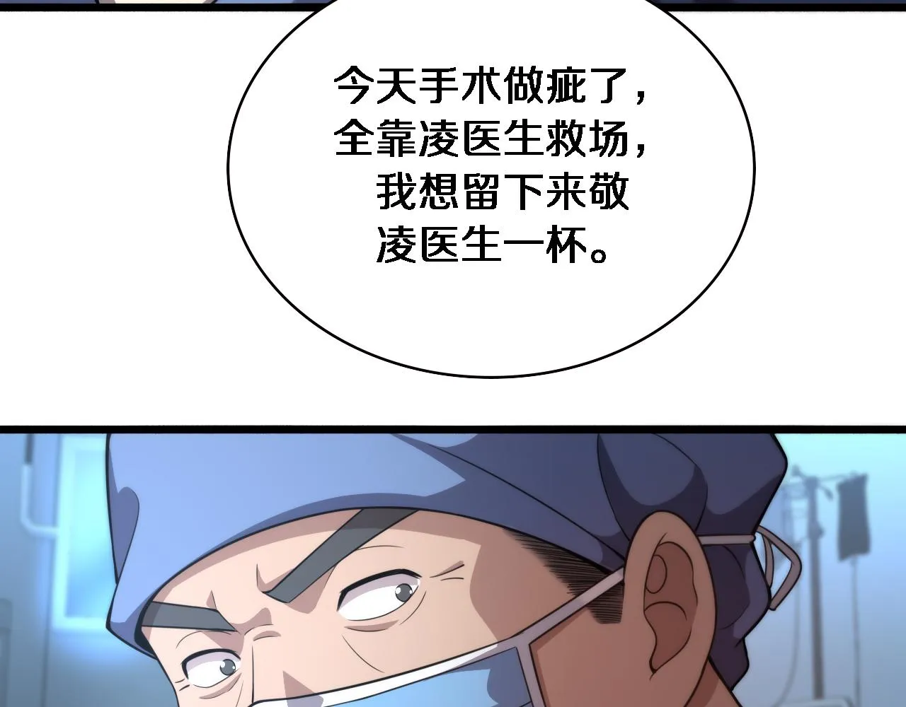 第168话 你有什么想法？ 第79页