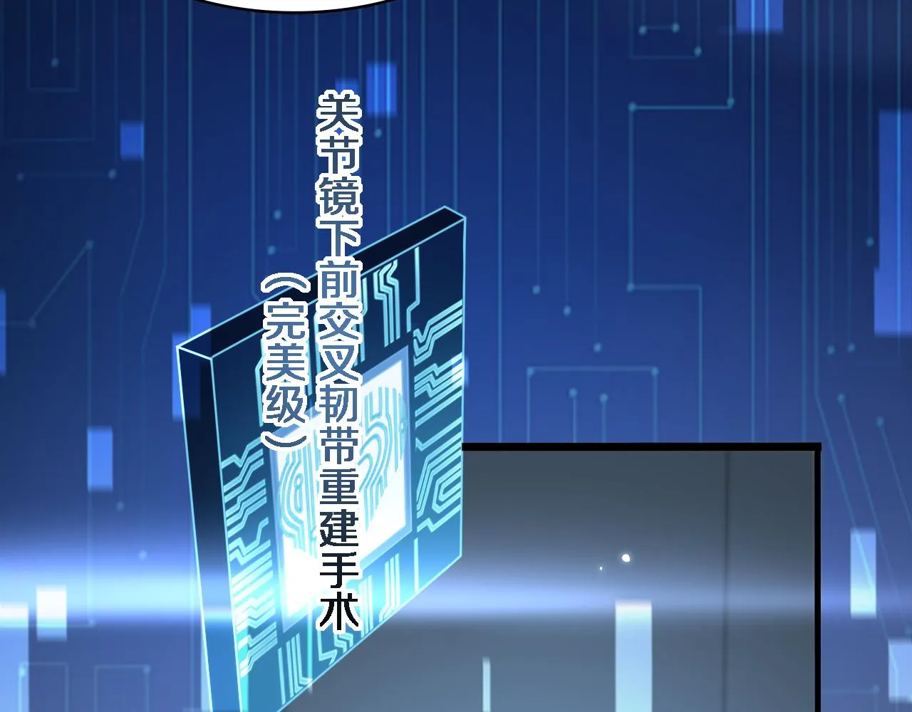第168话 你有什么想法？ 第81页