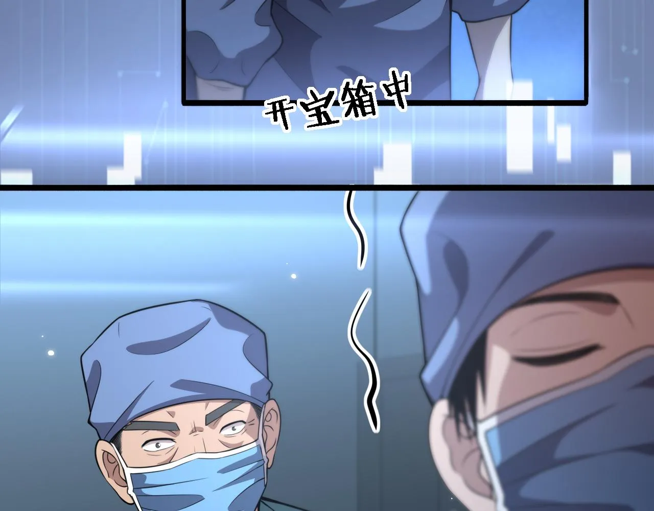 第168话 你有什么想法？ 第83页