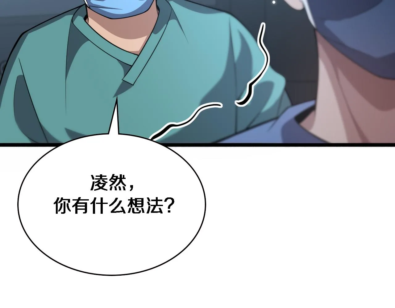 第168话 你有什么想法？ 第84页