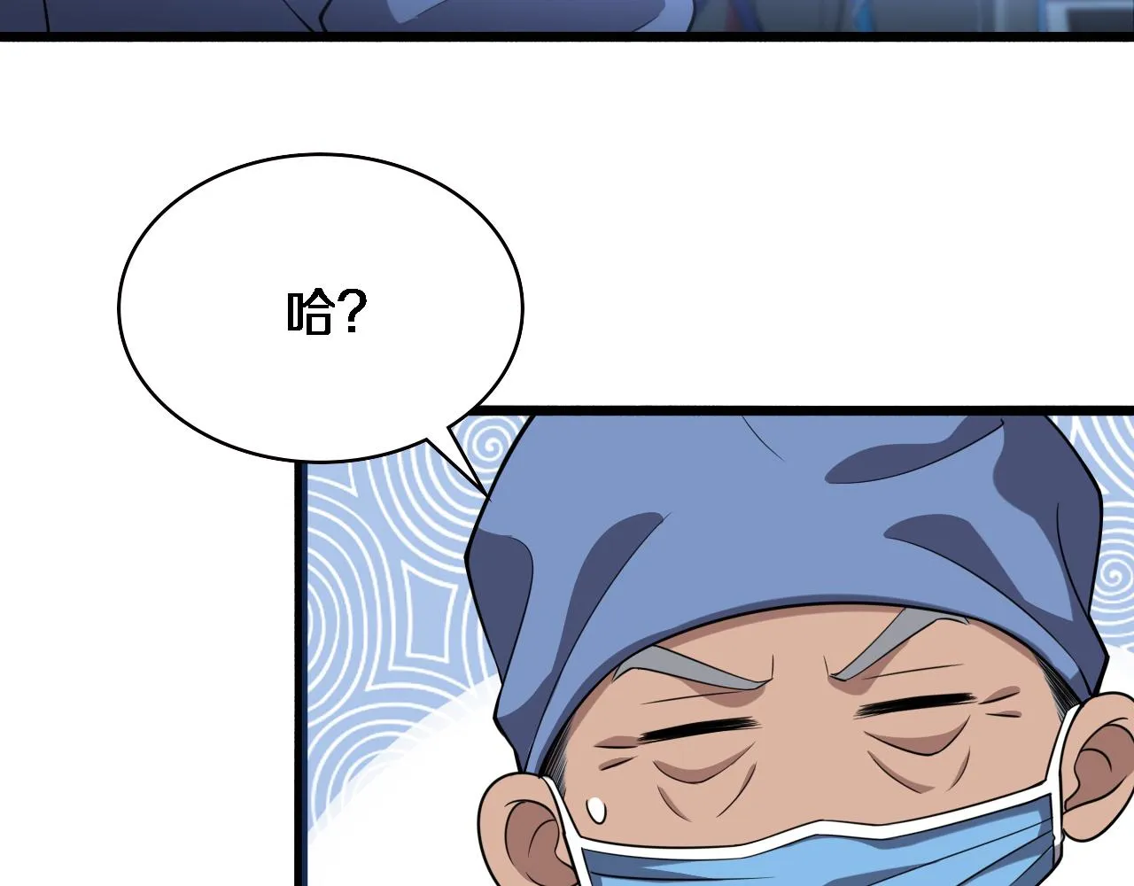第168话 你有什么想法？ 第87页