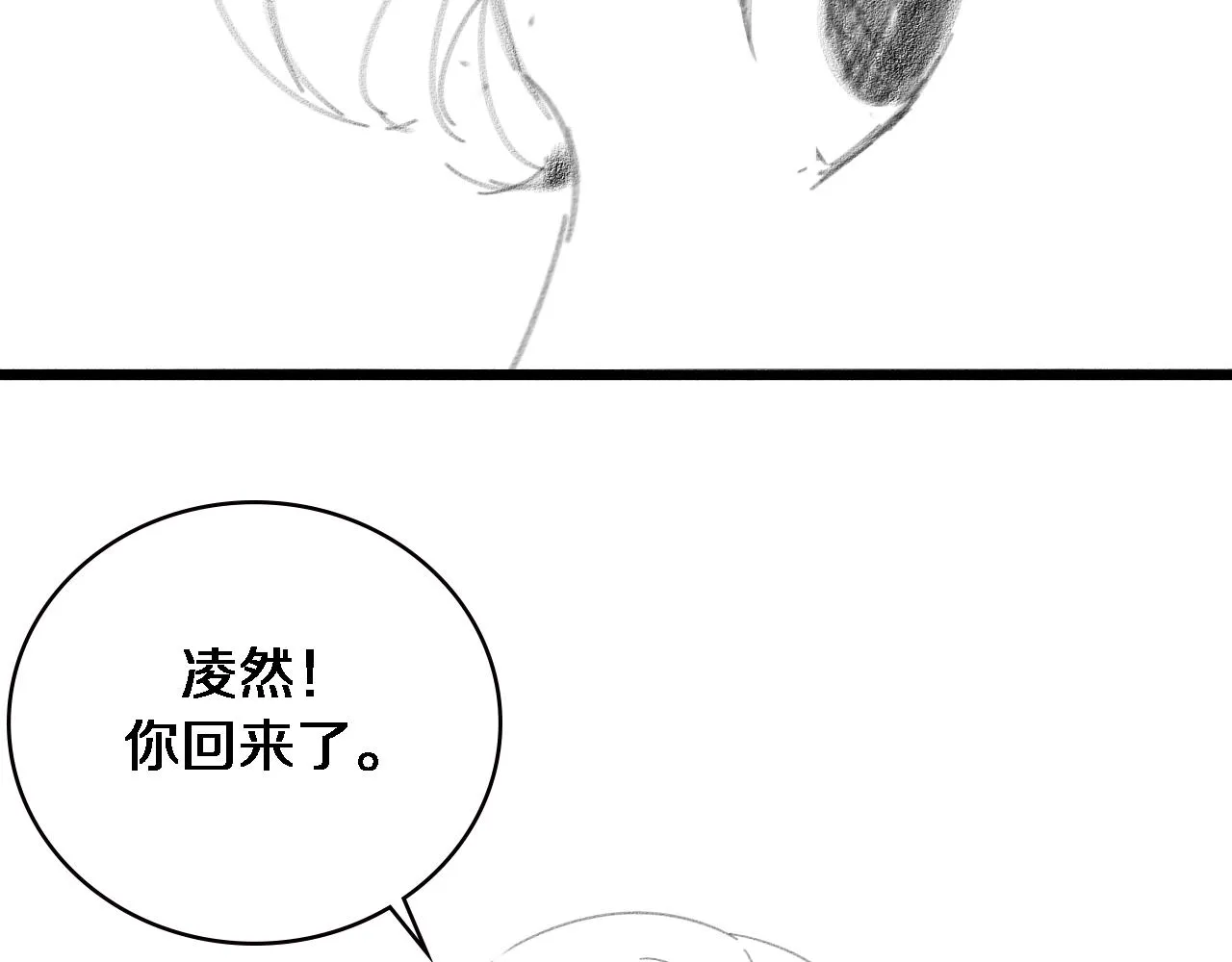第168话 你有什么想法？ 第96页