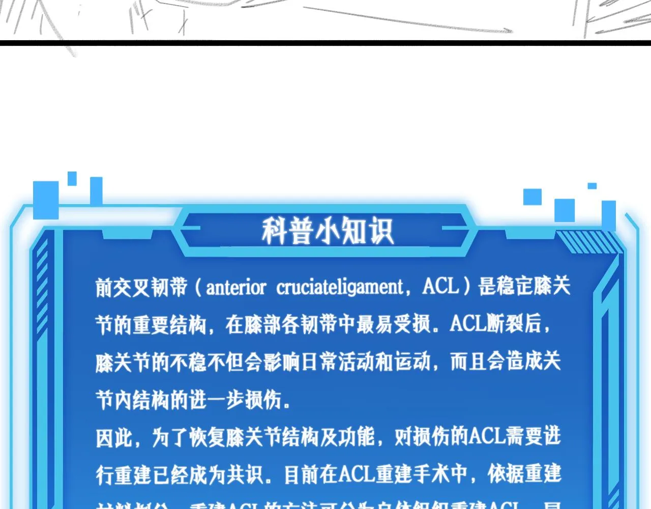 第168话 你有什么想法？ 第99页
