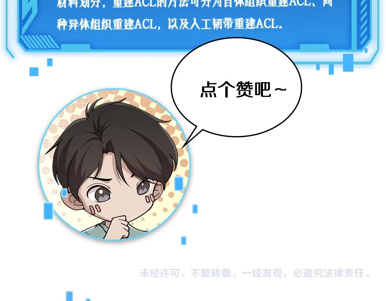 第168话 你有什么想法？ 第100页