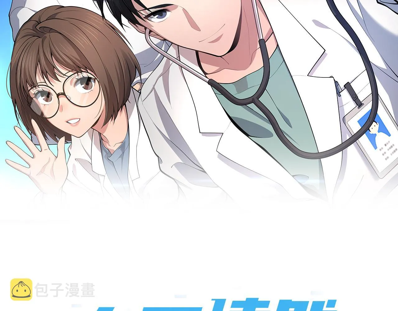 第170话 内部紧急事件 第2页