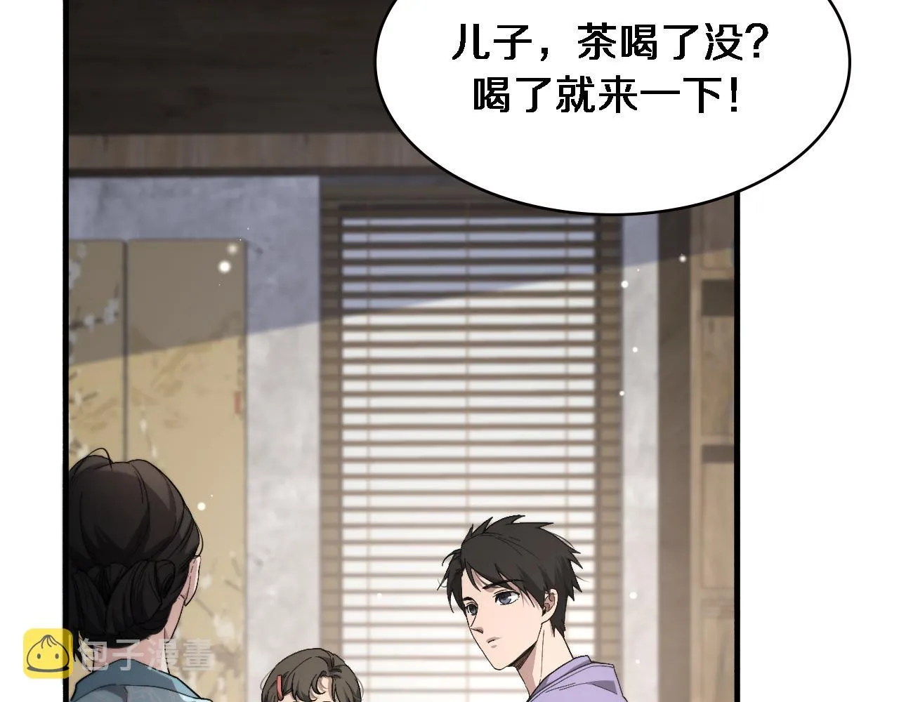 第170话 内部紧急事件 第6页