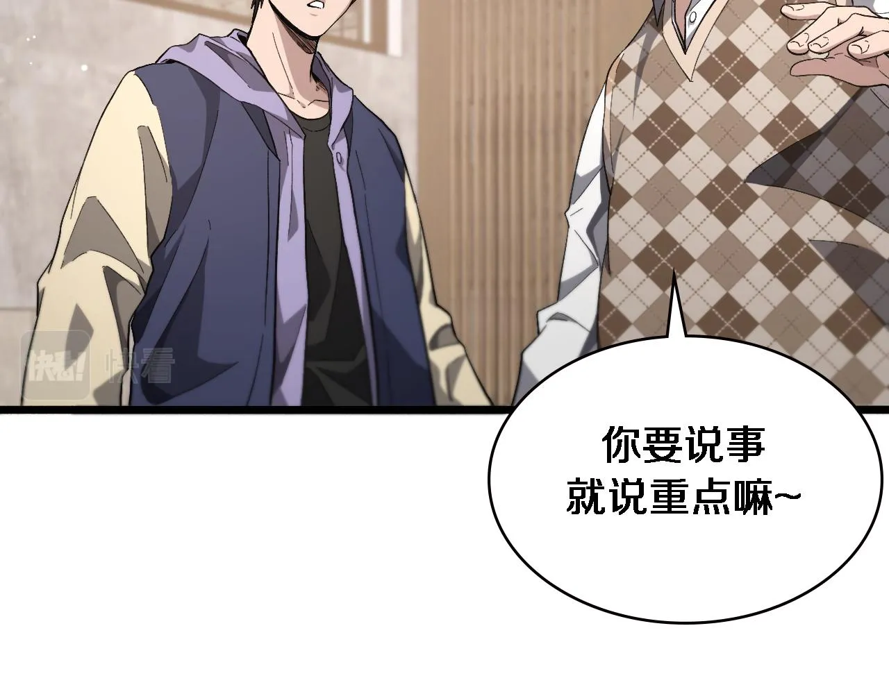 第170话 内部紧急事件 第16页