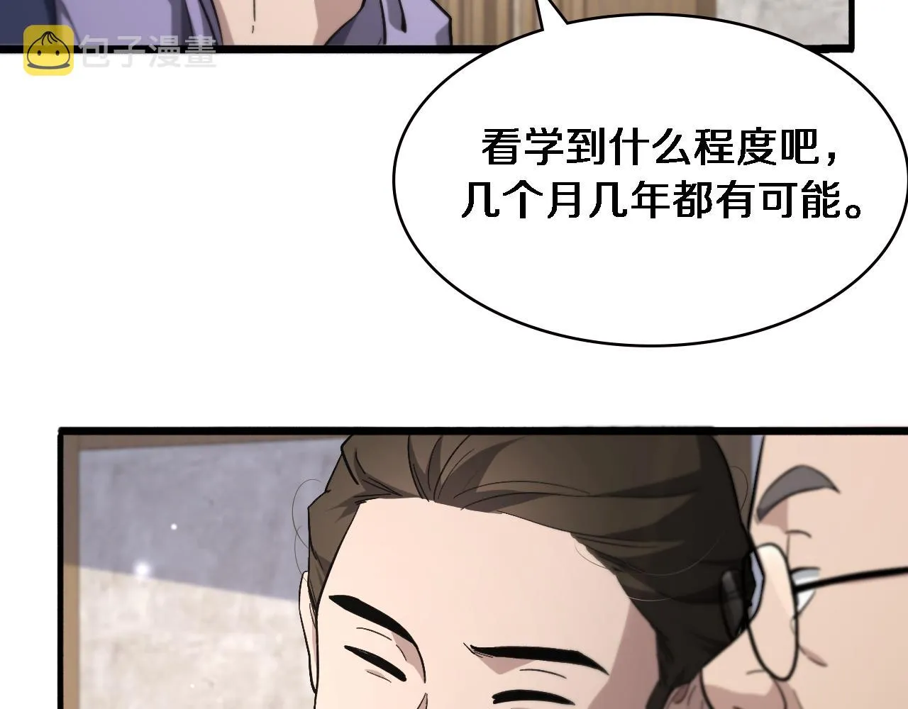 第170话 内部紧急事件 第26页