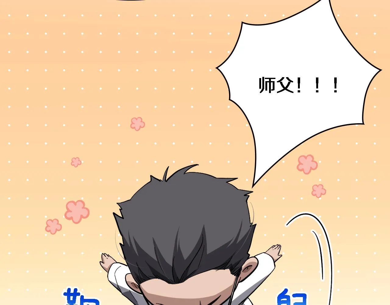 第170话 内部紧急事件 第28页