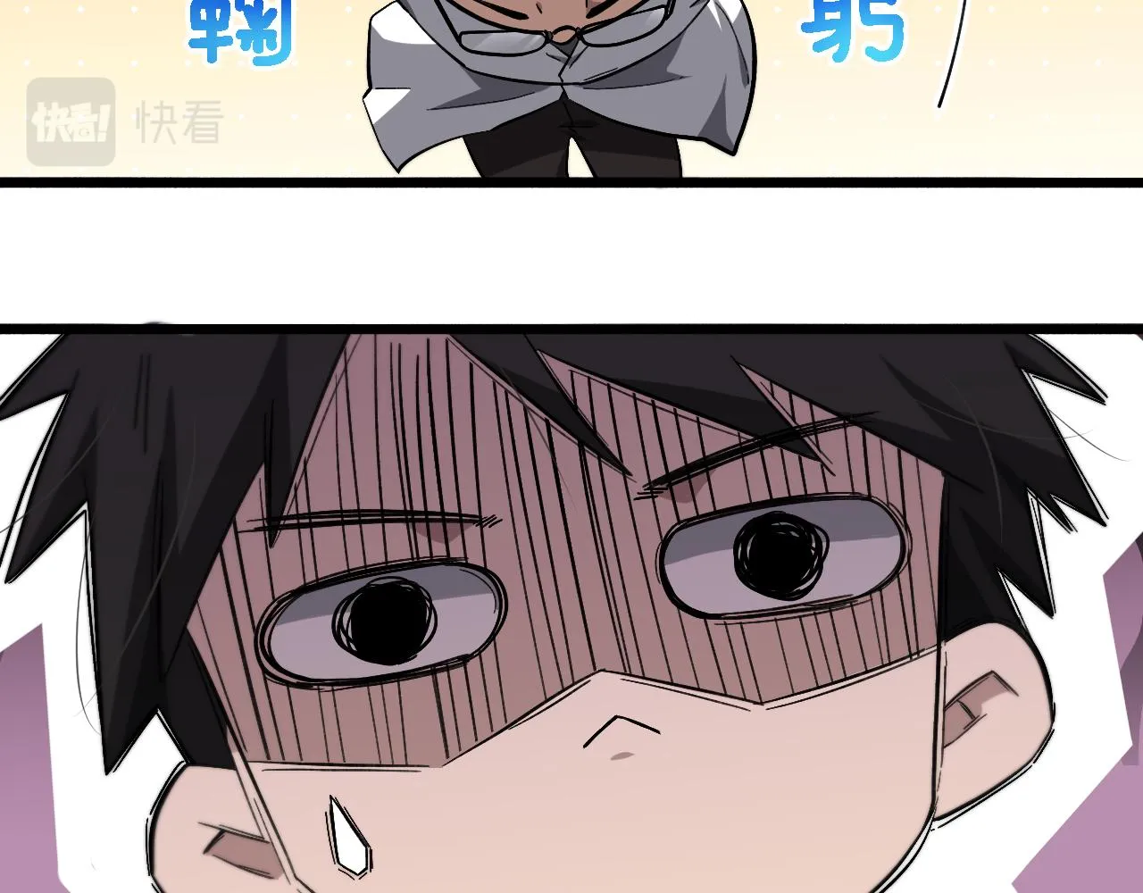 第170话 内部紧急事件 第29页