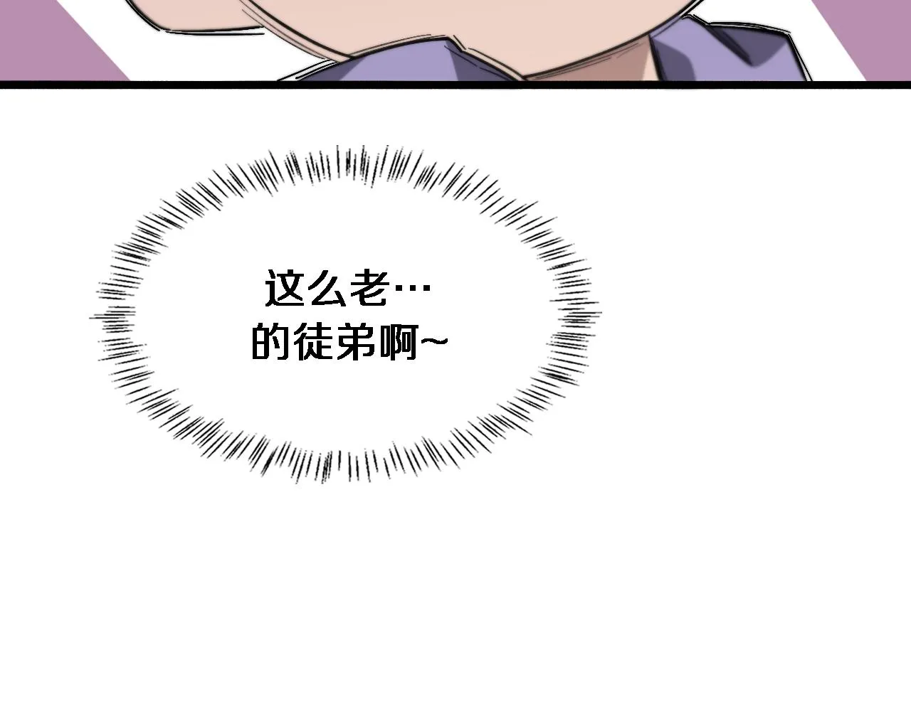 第170话 内部紧急事件 第30页