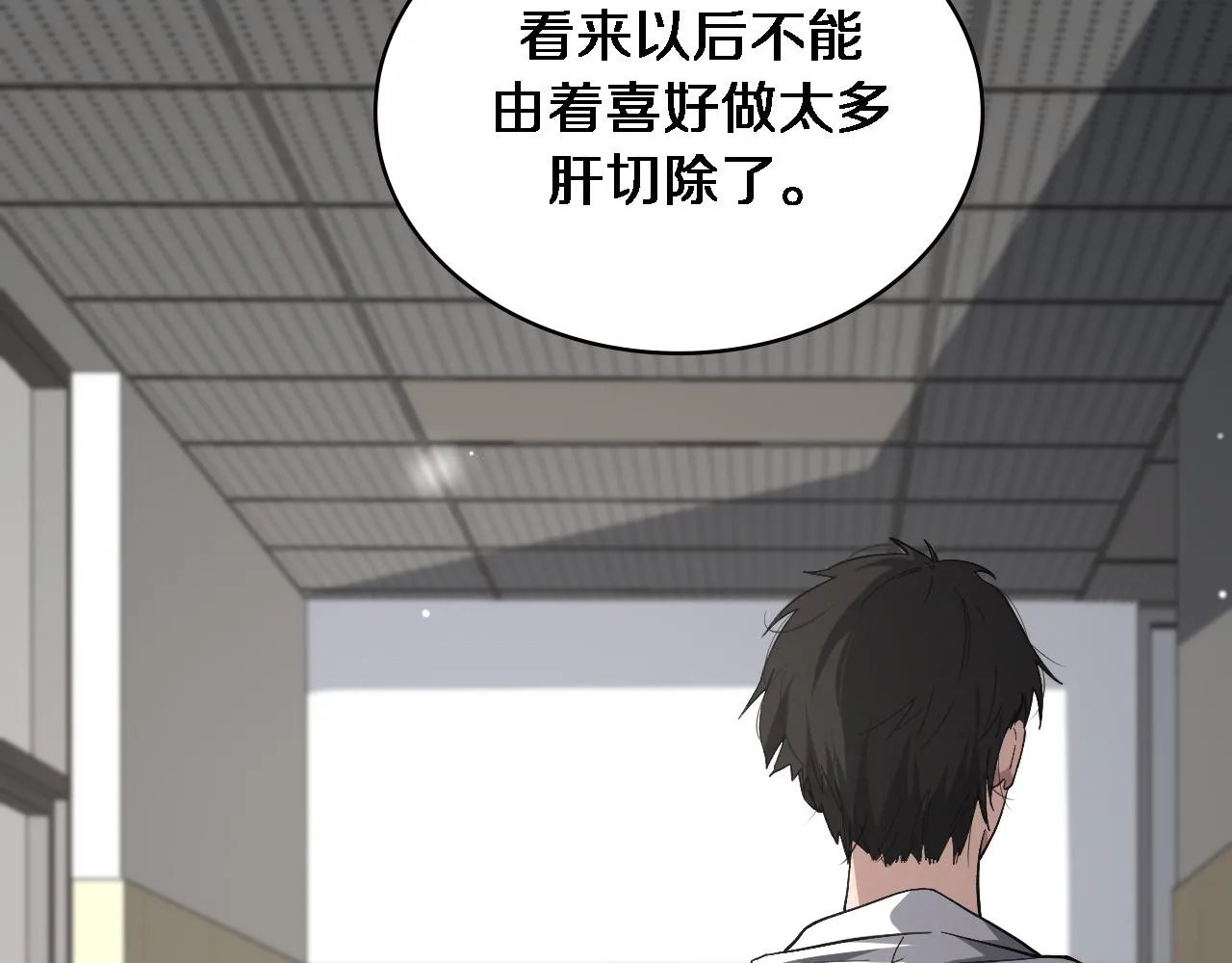 第170话 内部紧急事件 第35页