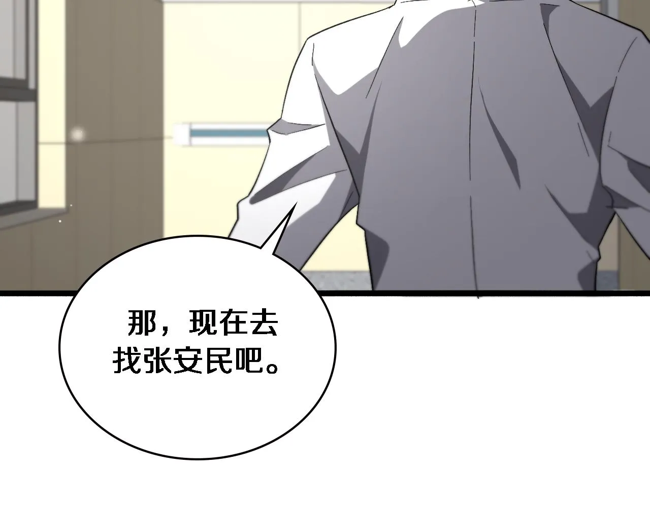 第170话 内部紧急事件 第36页