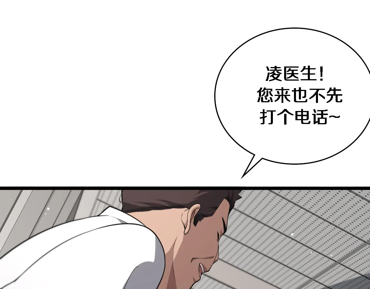 第170话 内部紧急事件 第37页