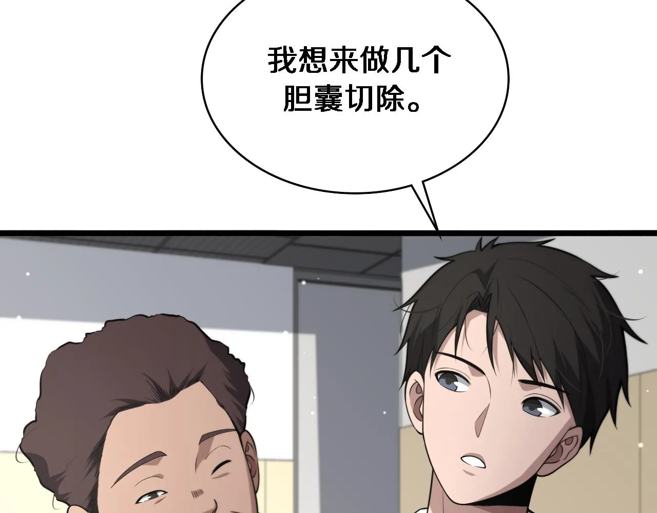 第170话 内部紧急事件 第39页