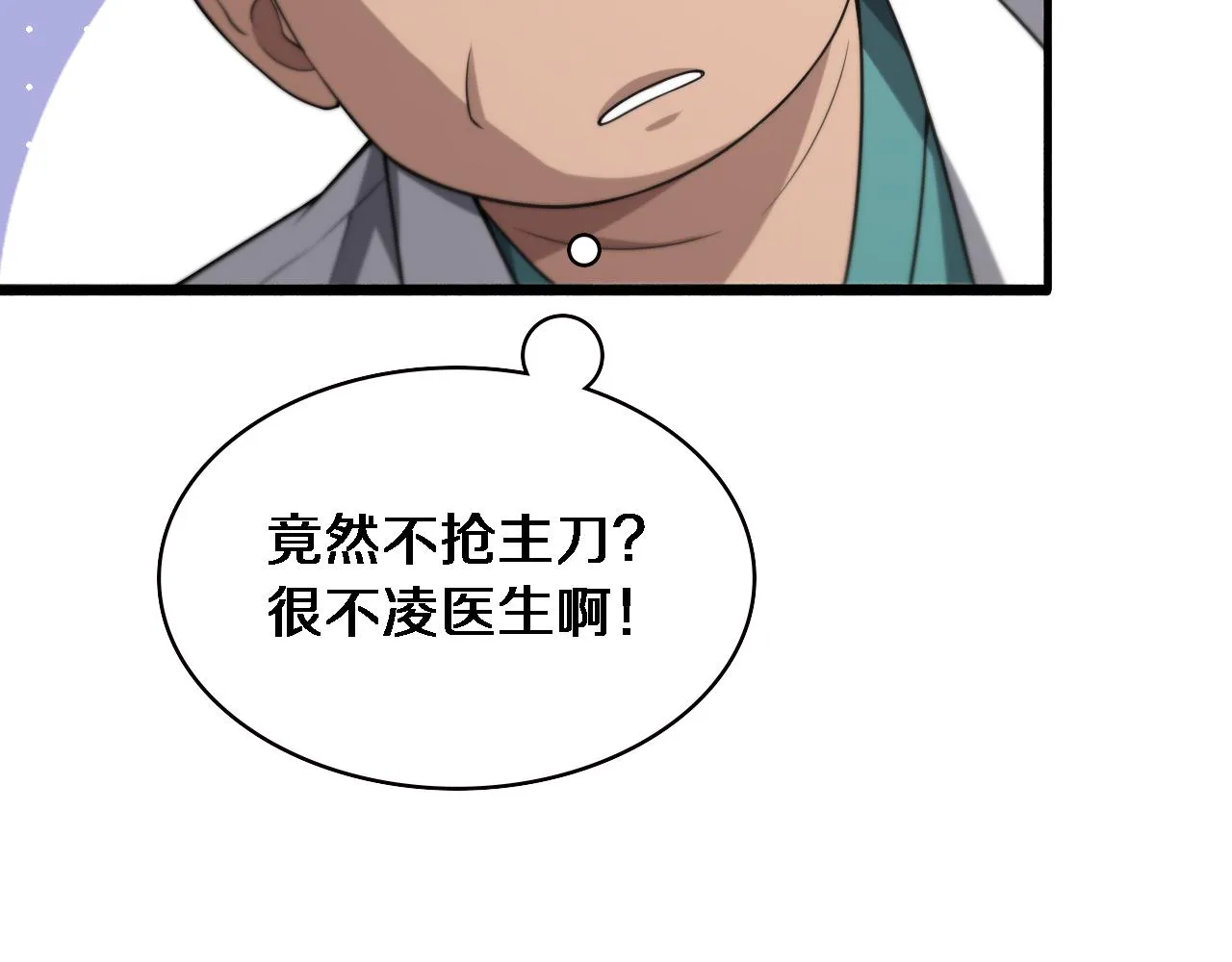 第170话 内部紧急事件 第43页