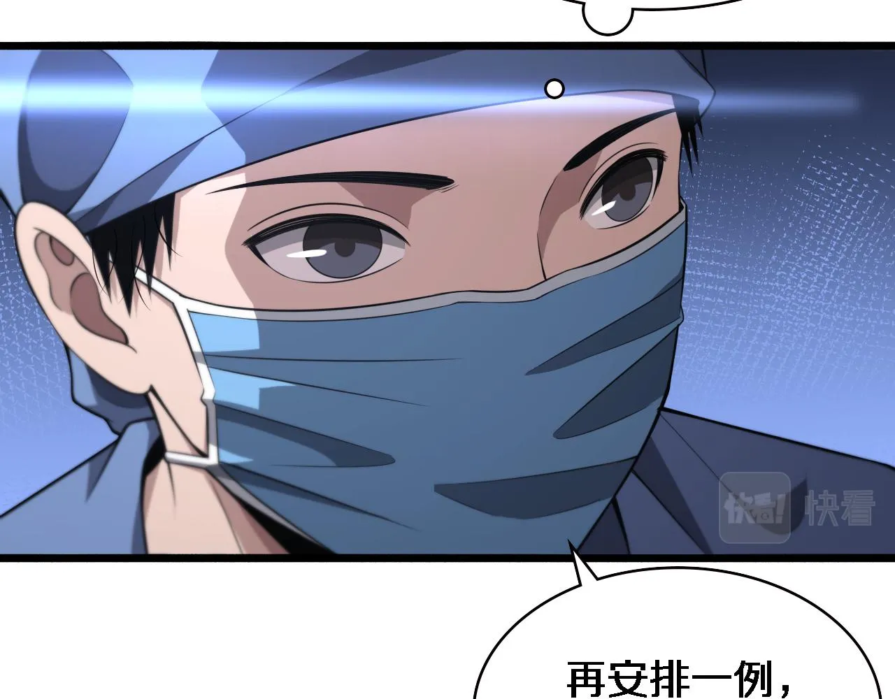 第170话 内部紧急事件 第47页