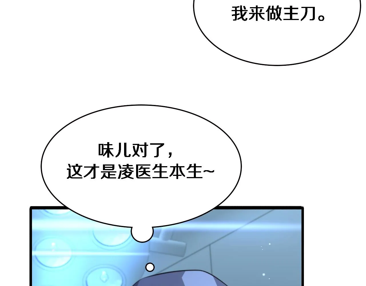 第170话 内部紧急事件 第48页