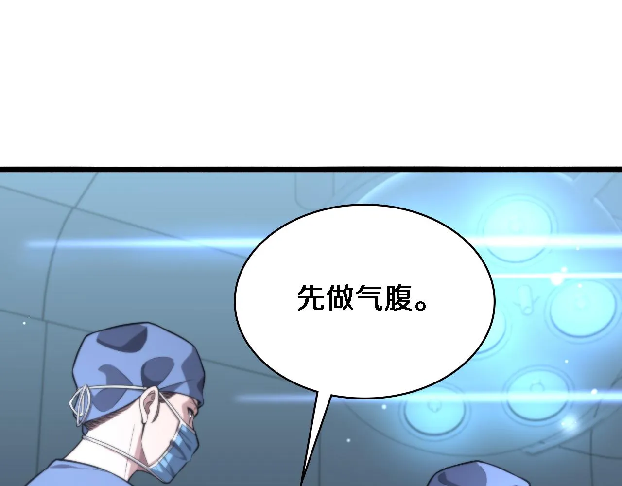 第170话 内部紧急事件 第51页