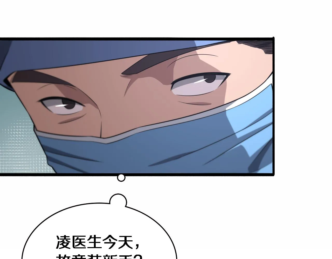 第170话 内部紧急事件 第53页